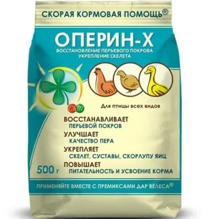 Оперин-Х 500 грамм