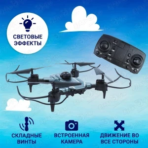Фото для Квадрокоптер Lanson Toys р/у с камерой 0,3мп wifi акб