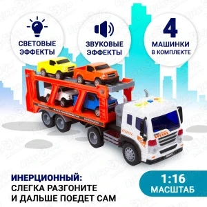 Фото для Автовоз Lanson Toys инерционный световые звуковые эффекты 1:16