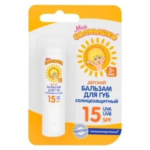 Фото для Бальзам для губ Моё СОЛНЫШКО SPF15 солнцезащитный 2,8г с 3мес