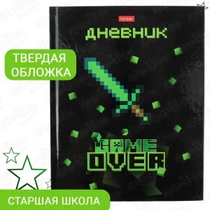 Фото для Дневник школьный Game over 40л