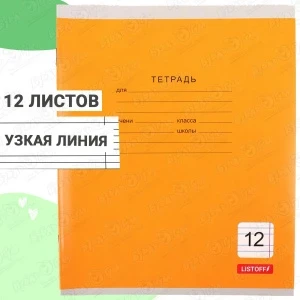 Фото для Тетрадь классическая яркие цвета узкая линия 12л в ассортименте