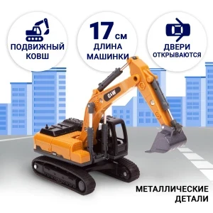 Фото для Экскаватор Lanson Toys ALLOY CAR MODEL металлический 10,2х6,8х19см