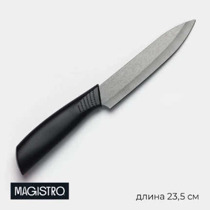 Фото для Magistro Нож кухонный керамический Black, лезвие 12,5 см, ручка softtouch, цвет чёрный