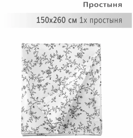 Фото для YERRNA (150х260см) Простыня, белый/серый, перкаль, 150х260см