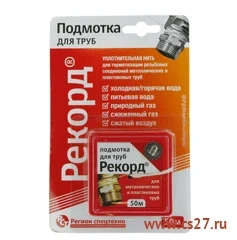 Фото для Подмотка для труб "Рекорд" 50 м, блистер (150 шт)