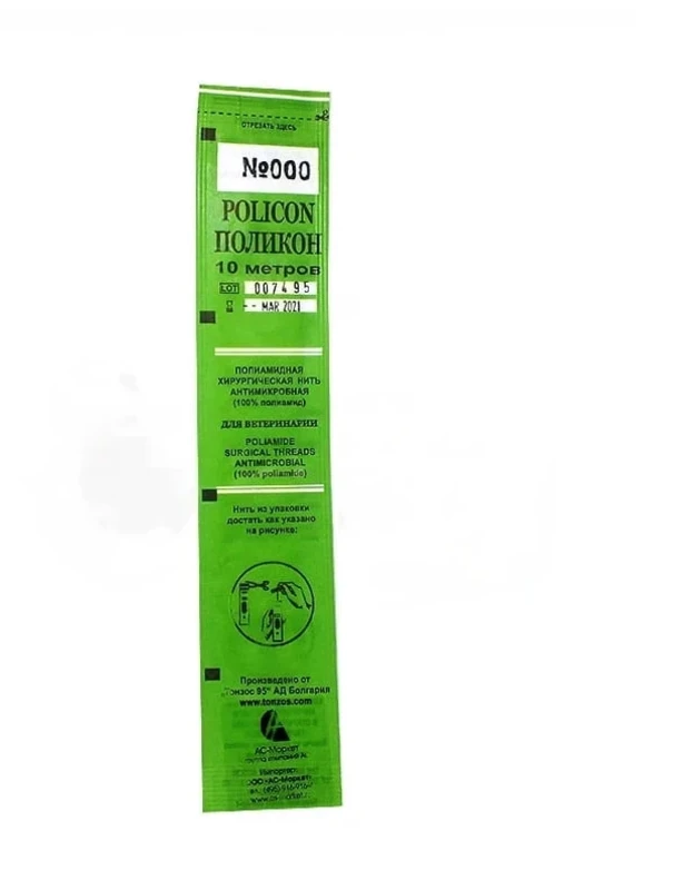 Поликон нить №000 10м