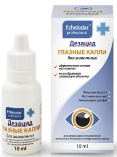 
Дезацид. Капли глазные для собак и кошек, 10 мл
