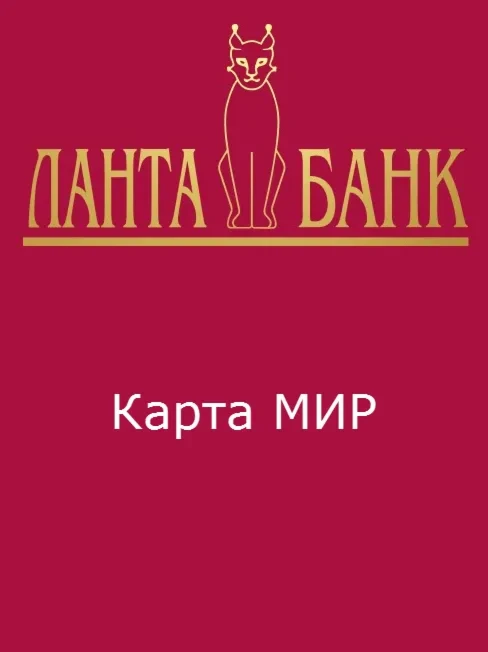 Банковская карта МИР Классическая