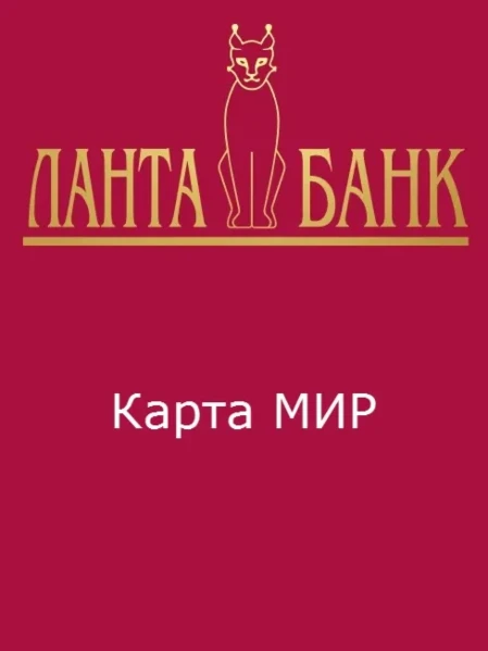 Банковская карта МИР Классическая